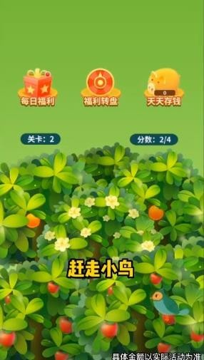 爆爆水果保卫战红包版截图2
