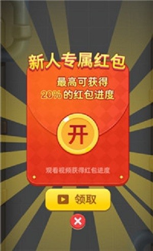 小小推送师截图0