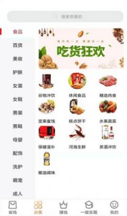 省美人购物app最新版图片1