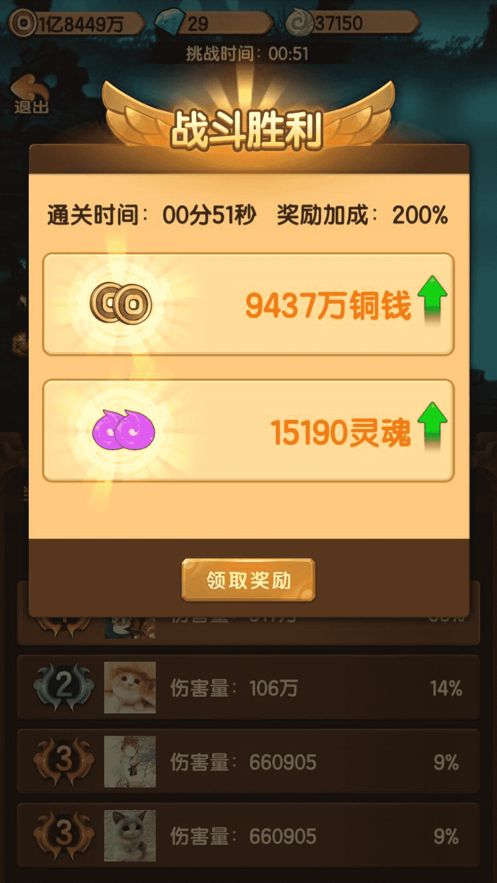 玩赚西游手游福利红包版图片1