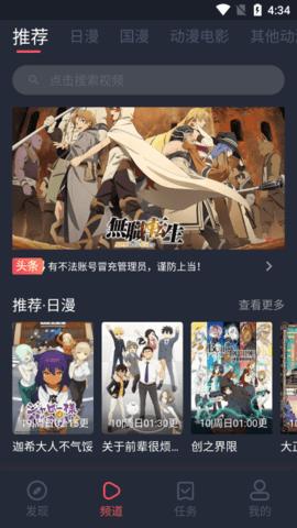 硬核影视app免费版图片1