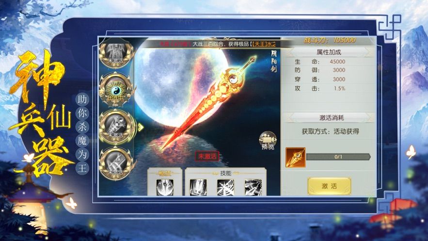 封神太古手游官方网站安卓版下载  v4.3.4