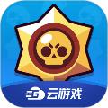 荒野乱斗云游戏腾讯官方下载2022最新版 