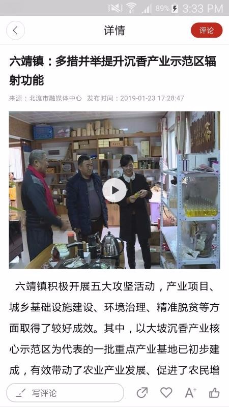 大美北流截图0