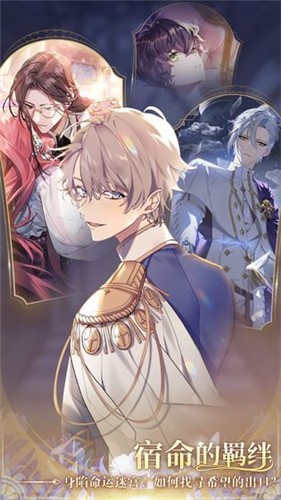 少女的王座游戏 v3.0.0