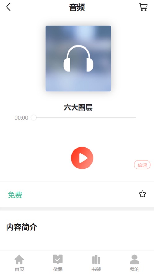 中图融媒