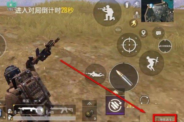 pubg地铁逃生官方正版