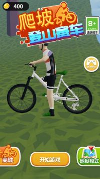 爬坡登山赛车 v3.0.5