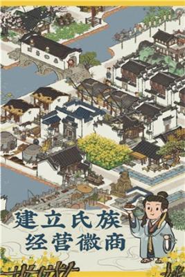 江南百景图截图1