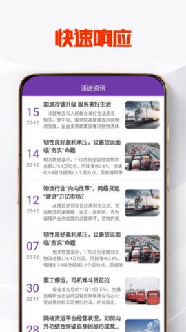 摩加优配截图1