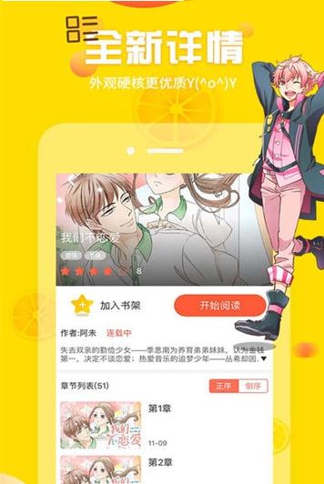 朱丽叶漫画