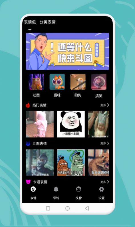 狗子大作战表情包app手机版 截图0