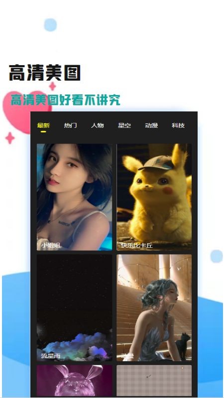 天漫壁纸.jpg