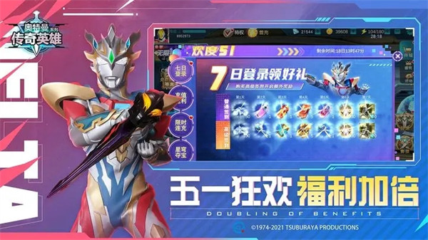 奥特曼传奇英雄无限钻石版