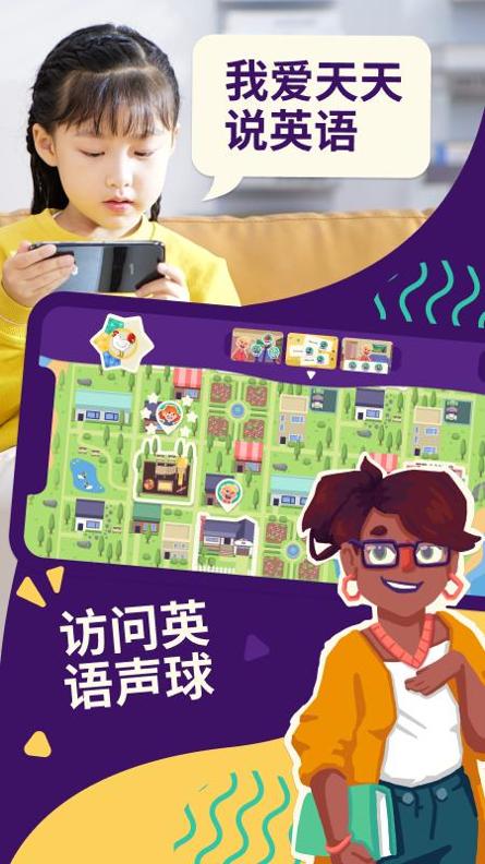 英语声球.png