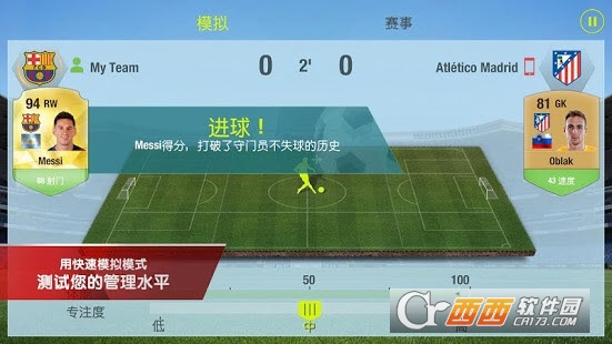 FIFA15终极队伍 v1.5.5 安卓版