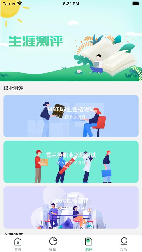 志愿一点通官方版  v1.1.0