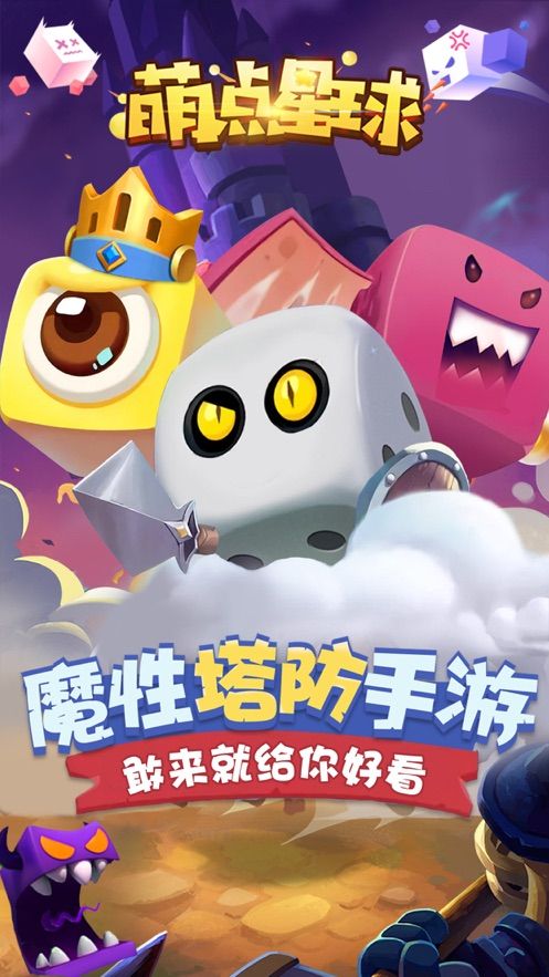 萌点星球礼包码骰子最新版图片1
