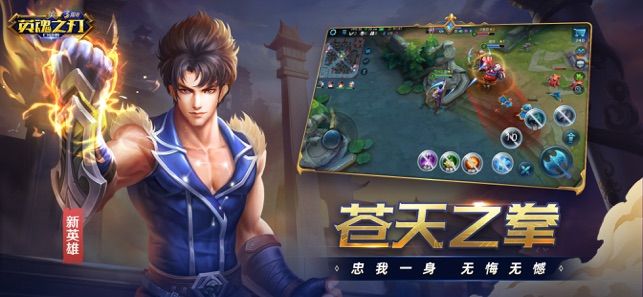 英魂之刃口袋版附兑换码英魂自走棋新版本下载  v5.1.1