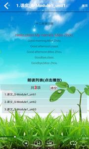 七年级英语上册  v1.02