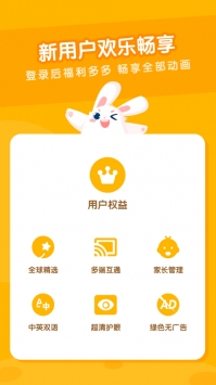 米兔儿童ios版截图0
