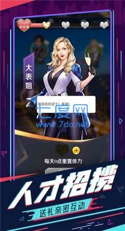 我在豪门的悠闲生活