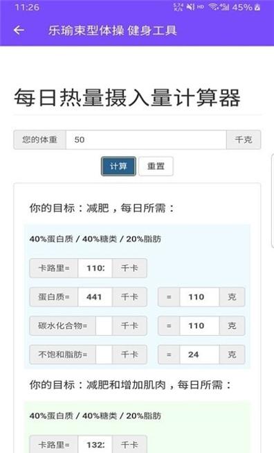 乐瑜塑形体操截图0