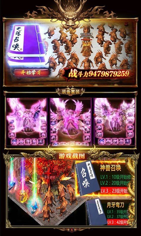 幻影冰雪传奇