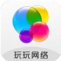 玩玩游戏