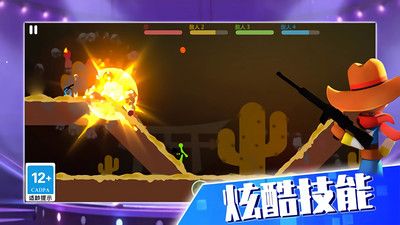 火柴人精英世界截图3