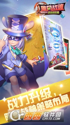 飓风战魂进击的陀螺