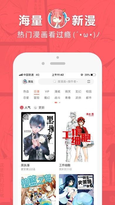 红唇漫画截图0