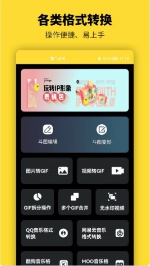 呆鱼表情包制作.jpg