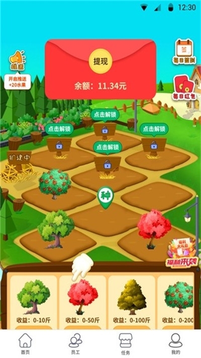 生态果园截图2