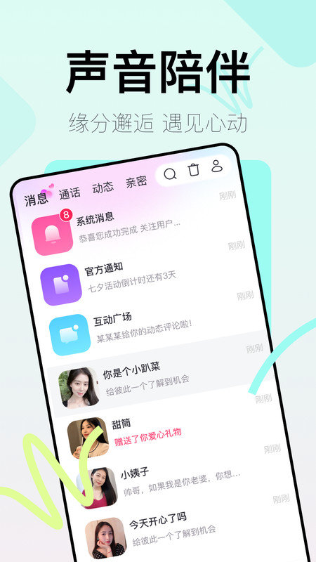 越伊截图1