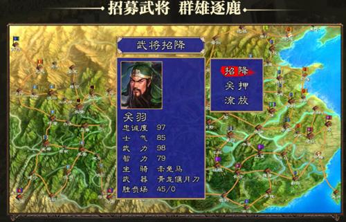 三国群英纪单机版手游 v1.7.9