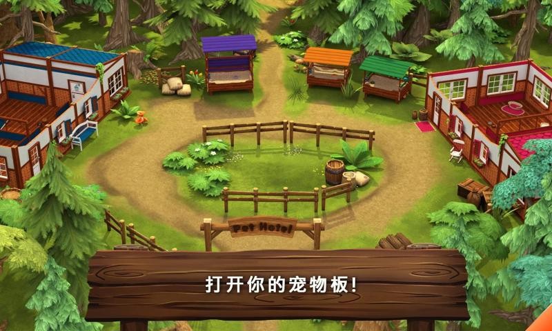 动物旅馆 v3.0.2