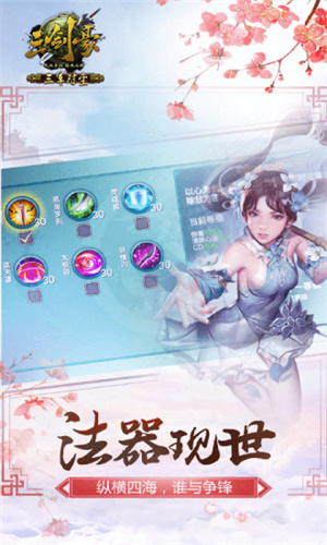 三剑豪解锁版截图2