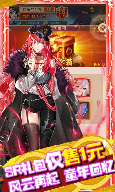 三国美人计爆衣版 v1.0.1