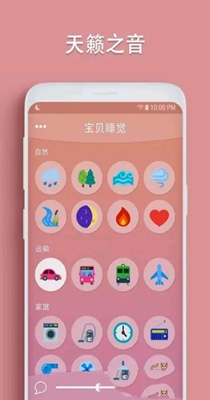 婴儿睡眠白噪声.jpg