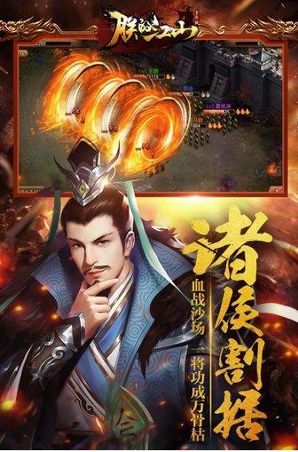 朕的江山百度版