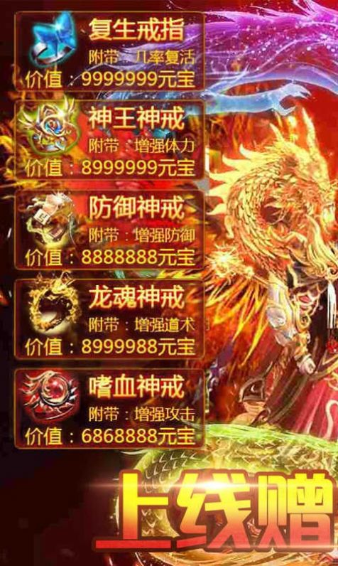 岁月火龙手游2021最新官方版 截图1