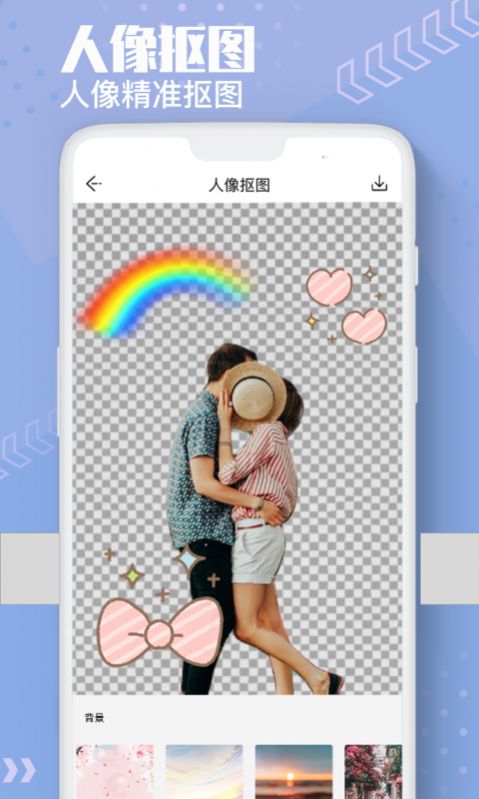 抠图美图换色大师 v1.0