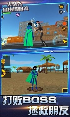 火柴人自由城格斗  v2.2.0