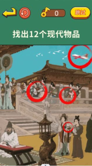 老六找茬记截图1