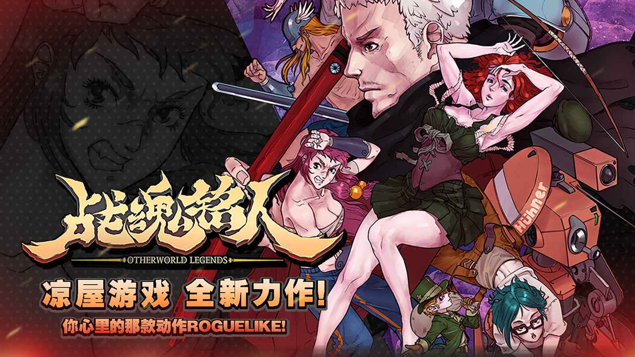 战魂铭人无邪魔极天道截图1