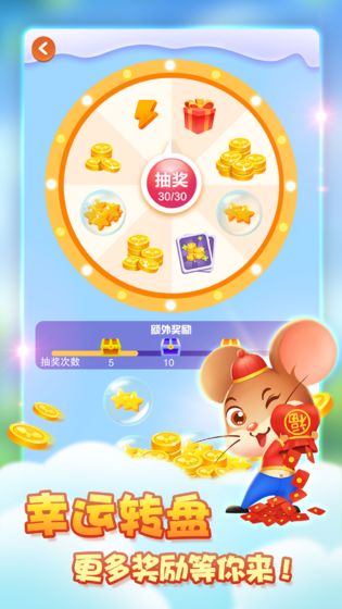 金鼠发财红包版