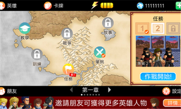 英雄大作战x破解人物全部解锁