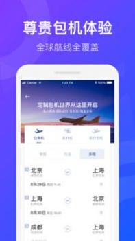 天九通航截图3