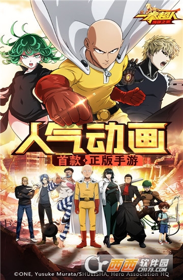 一拳超人最强之男九游版 v1.5.9安卓版